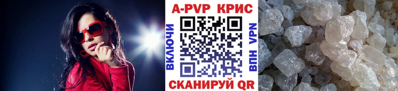 Alpha PVP кристаллы  где найти   Рыльск 