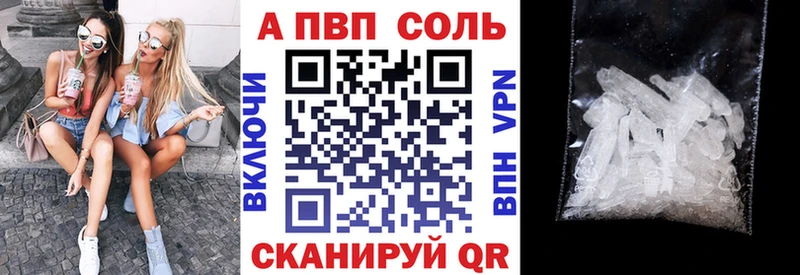 А ПВП Crystall Рыльск