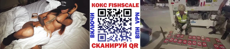 КОКАИН FishScale  ОМГ ОМГ ONION  Рыльск 