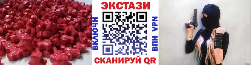 Экстази VHQ  Рыльск 