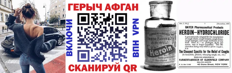 ГЕРОИН Heroin  Рыльск 