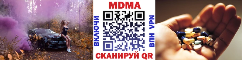 наркота  Рыльск  МДМА Molly 