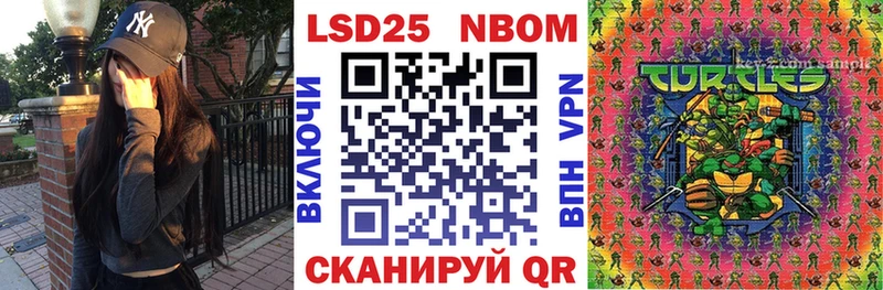 Марки NBOMe 1500мкг  Рыльск 